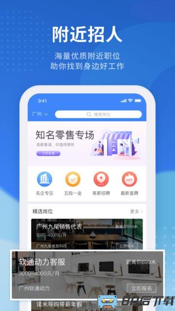 招聘猫求职找工作