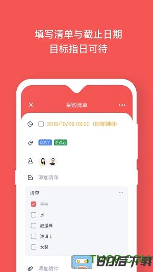 板栗看板app