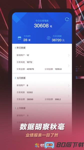 通联小伙伴app
