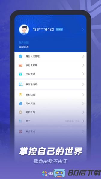 通联小伙伴