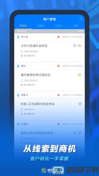 通联小伙伴