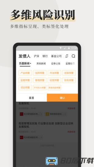 企洞察手机版