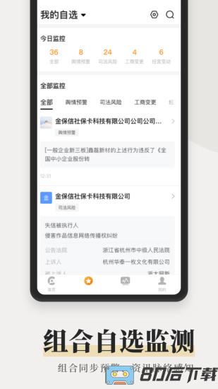企洞察手机版