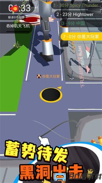 黑洞吞噬入侵计划手游