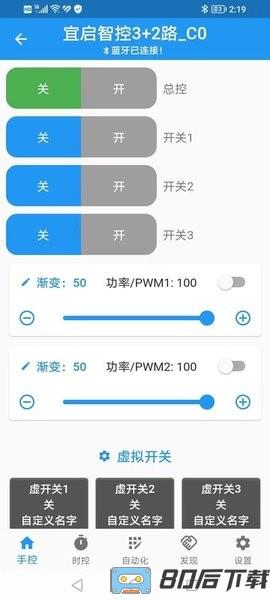 源来智能官方版