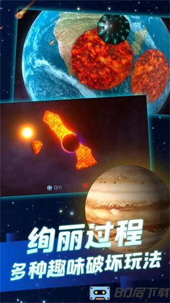 星球摧毁计划手游