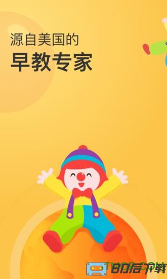 金宝贝启蒙软件