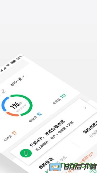圆梦志愿软件