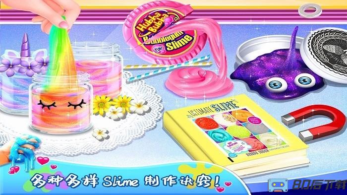 模拟玩具史莱姆手游