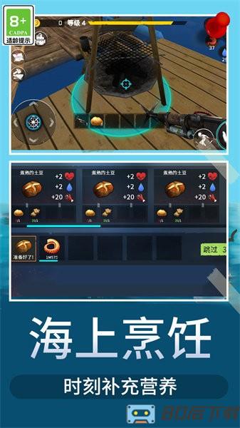 木筏荒野生存手游