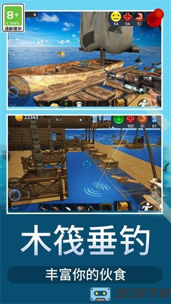 木筏荒野生存手游