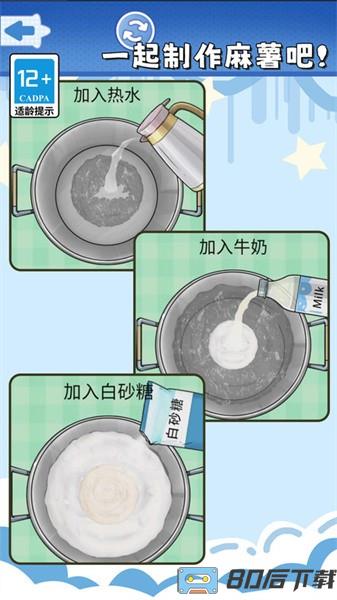 食玩冰淇淋店手游