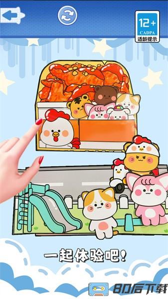 食玩冰淇淋店手游