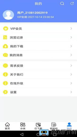 工程随身宝app