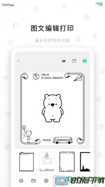 爱立熊app