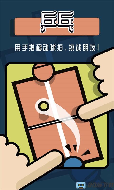 双人对战合集手机版