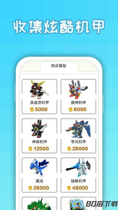 变身大作战游戏