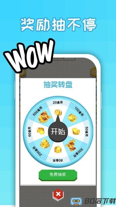 变身大作战游戏