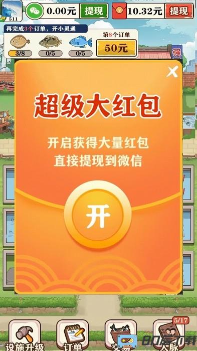 强哥的美好生活手游下载