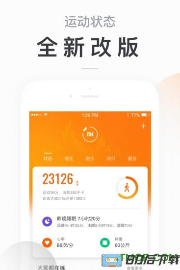 小米手环国际版app下载