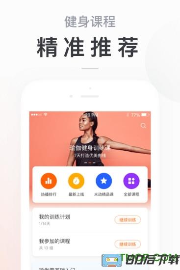 小米手环国际版