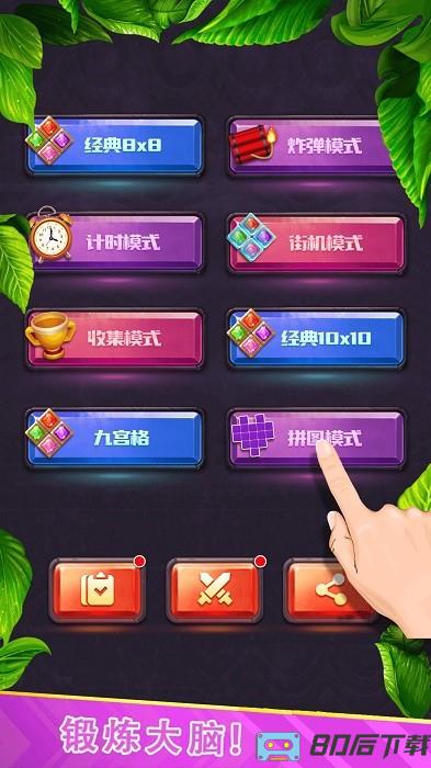 宝石仙境之天天消宝石游戏
