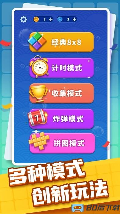 俄罗斯快乐消除游戏