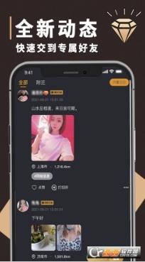 钻石圈交友app