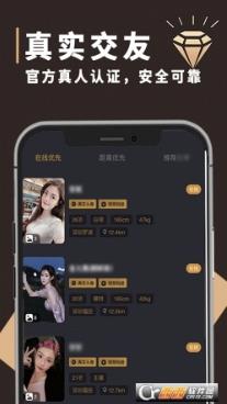 钻石圈交友app