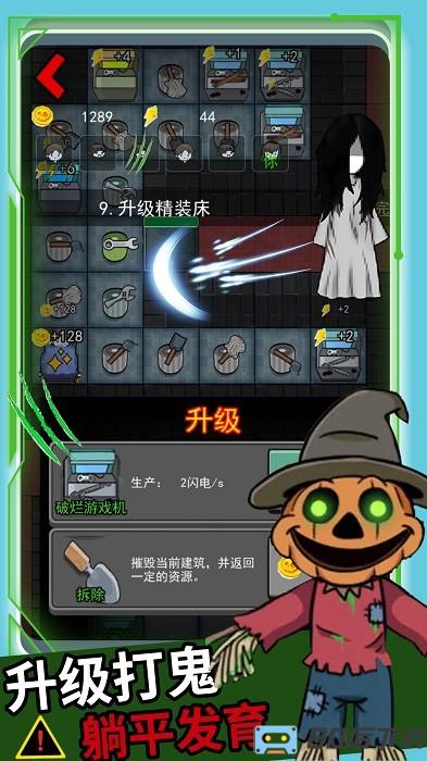 逃离猛鬼追击游戏
