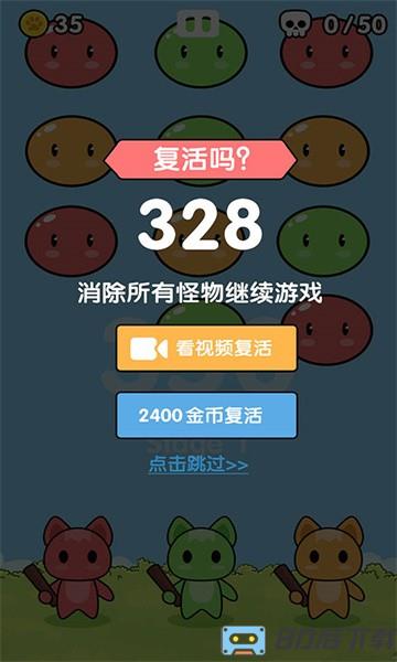 宝宝打怪兽手游
