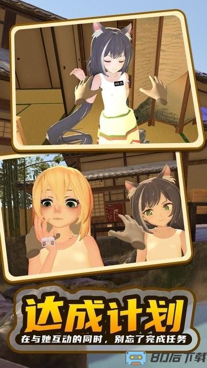 小忍女孩恋爱计划游戏