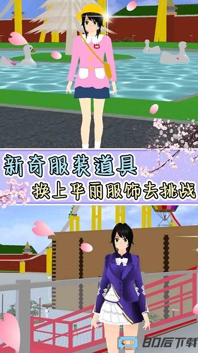 高中老师动漫模拟游戏