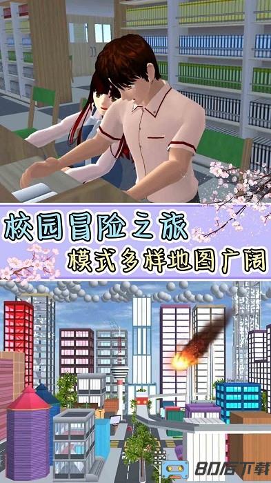高中老师动漫模拟游戏