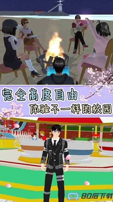 高中老师动漫模拟游戏