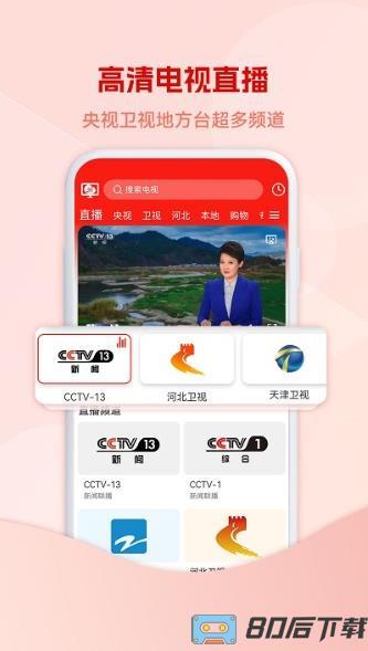 5G云电视app