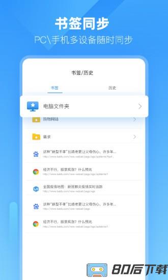 小智双核浏览器app