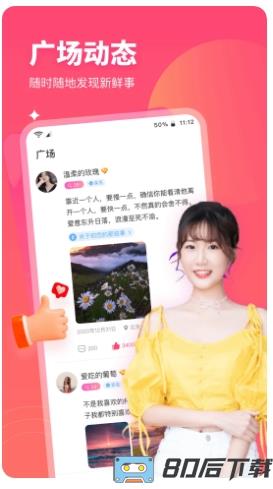 心动闪爱