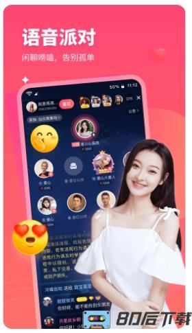 心动闪爱