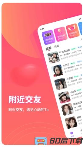 心动闪爱