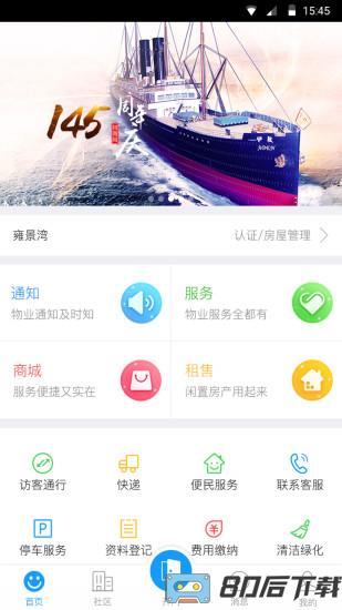 招商到家汇app