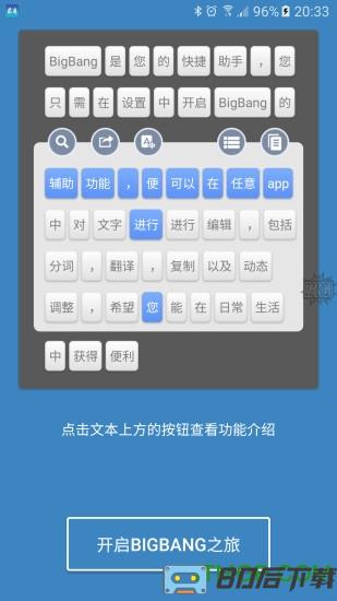 全能分词apikey破解版