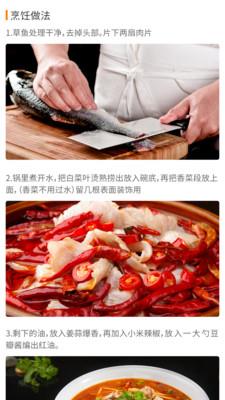 家常菜谱大全手机版