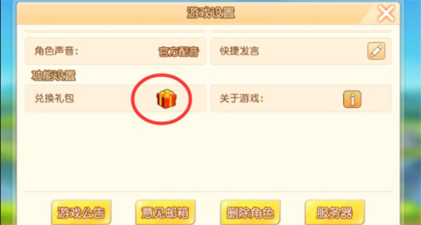 弹弹岛2兑换码2024