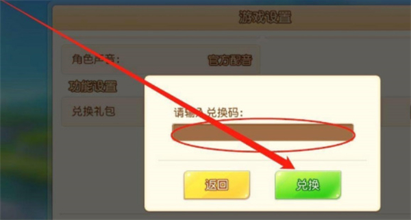 弹弹岛2兑换码2024
