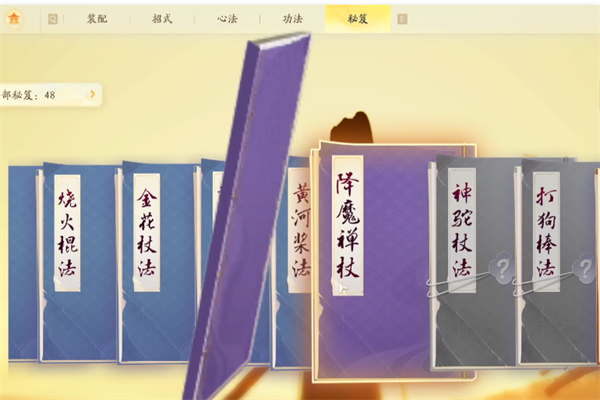 射雕手游武学系统攻略