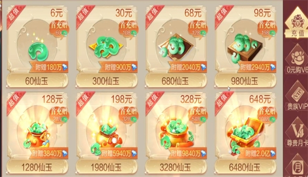 永恒仙域庆典服邀请码是什么