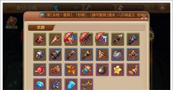 弹弹岛2武器大全排行榜