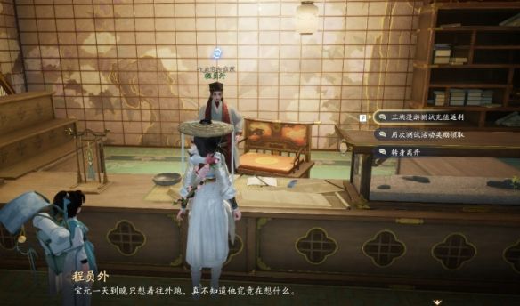 射雕手游可以联机吗 射雕组队联机介绍[多图]图片2