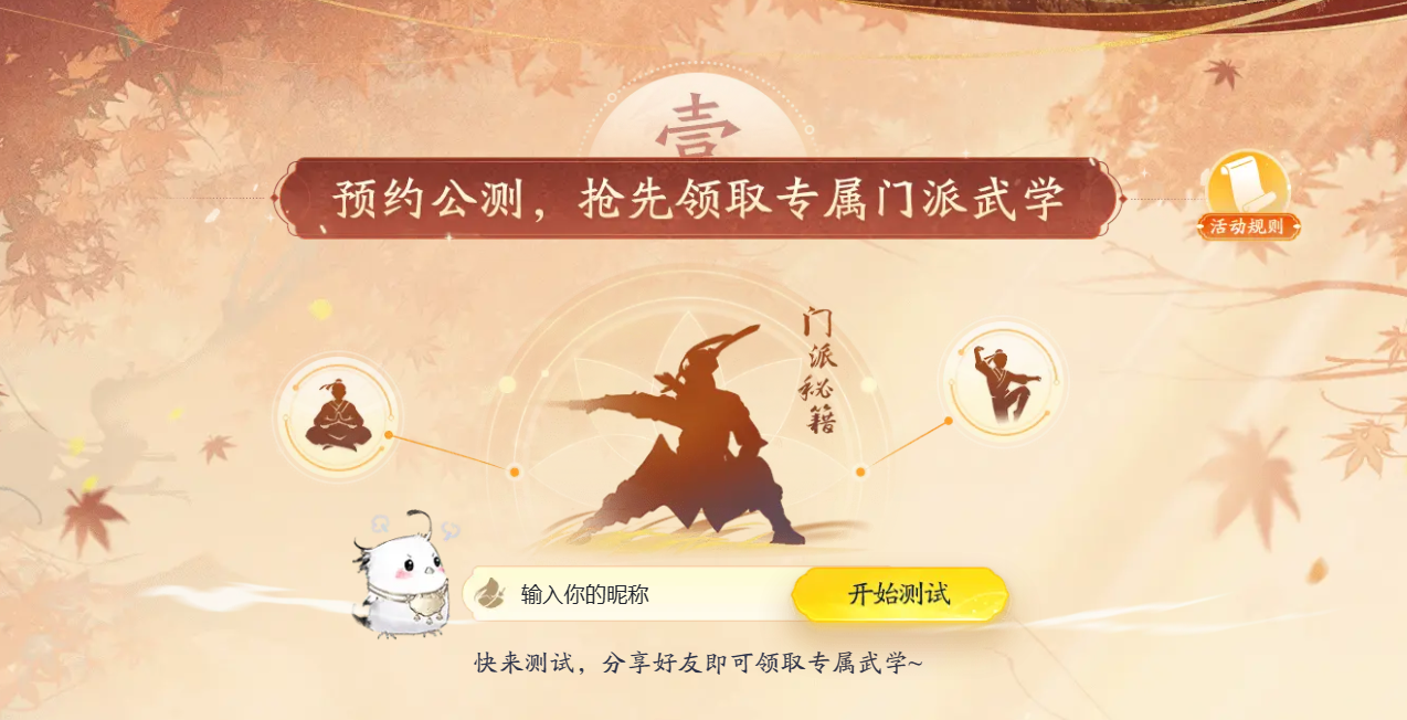 射雕手游多少g  网易射雕安卓/ios/pc多大内存[多图]图片5